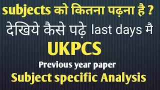 UKPCS Question Paper Subject Specific Analysis. Last Days strategy   Ukpcs 2021 ukpcs2021 UKPCS2021