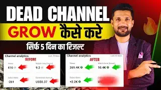 अब Dead Channel भी Grow होगा | How to Grow Dead YouTube Channel 2025 | Technical Israr