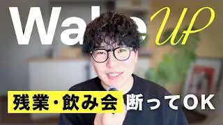 【目を覚ませ】「こうあるべき」があなたの自由を奪っている。自分らしく生きろ。