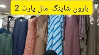 Haroon shopping mall_Eid collection  part,2||local bazar shopping