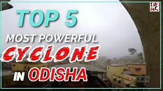Top 5 Most Powerful Cyclone In Odisha, Super Cyclone Amphan 2020, Super Cyclone In Odisha,