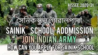 Sainik School Addmission 2020-21//সৈনিক স্কুল,গোৱালপাৰা,অসম//sainik school, Goalpara