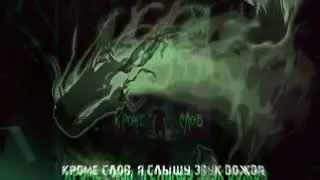 Azarrgot - Кроме слов (Lyrics)