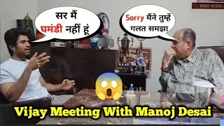 Liger Movie Day 5 Early Prediction || Vijay Deverkonda Meeting With Manoj Desai GAEITY Galaxy Owner