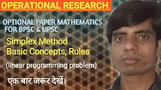 #SIMPLEX METHOD #linear programming problem #optional paper mathematics #BPSC,UPSC Graduation,1,2,3