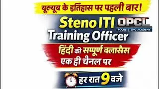 Steno ITI Training Officer Hindi | Complete Syllabus + Daily Classes | Focus Steno Academy