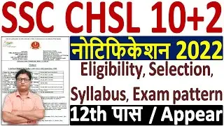 SSC CHSL Recruitment 2022 &brvbar;&brvbar; SSC CHSL Notification, Selection, Exam Pattern, Syllabus, Online Form