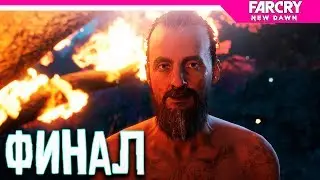 Far Cry New Dawn - Finale
