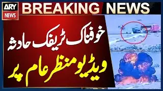 Horrific Traffic Accident in Panjgur | Shocking Footage Aired on ARY News
