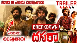 దసరా స్టోరీ ఇదే 💯 | Dasara Trailer Breakdown |Dasara story Analysis |Dasara Review | Story Detailing