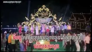 Khmer Karaoke 2015 ,Town VCD Vol 57 ,Meas Soksophea Ft  Karona Pich Ft  Big