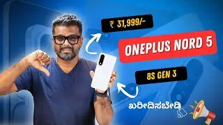 Oneplus Nord 5 in Kannada - ನಿಜವಾಗಿಯೂ Upgrade ಆಗಿದೆಯಾ?