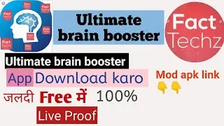 How To Download Ultimate Brain Booster App For free ||  Ultimate Brain Booster