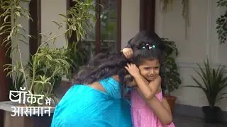 Pocket Mein Aasman Today Episode | 22 May 2025 | Star Plus | Aaj Ka Episode | New Promo