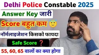 Delhi Police Constable 2025 Answer key || dp answer key || safe score ❓