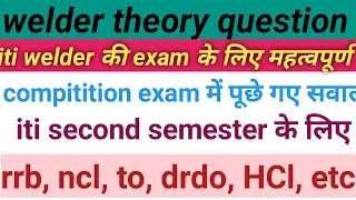 welding theory questions and answers | welder theory questions | welder theory questions in hindi |