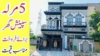 5 Marla spanish house design in Pakistan | 5 Marla beautiful house design