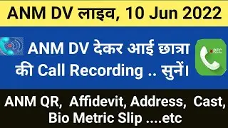 UP ANM DV 10 Jun 2022 Review | ANM DV Today update | Up Anm DV analysis today | Upsssc