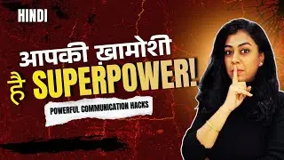 Power of Silence | Be a Confident Communicator | HINDI