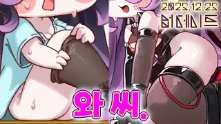 【2025. 12. 25】업데이트 추가 내용