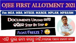 OJEE Documents Upload Process Step By Step || OJEE Seat Allotment 2021 || Fees Payment Process.
