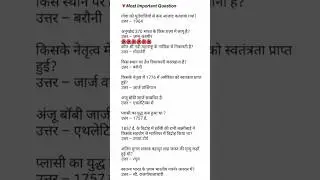 Gk  quiz || Gk Gs questions and answers || General knowledge || 💯💯💝🥰#shorts