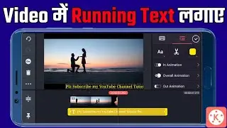 How To Add Running Text In Video 2021। Video me Running Text kaise lagaye।