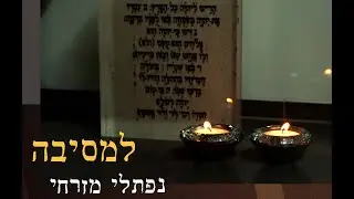 למסיבה