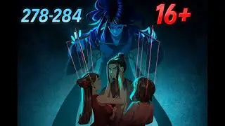 Сильнейший зять в истории Главы 278-284 | Шэнь Лан становится непобедим