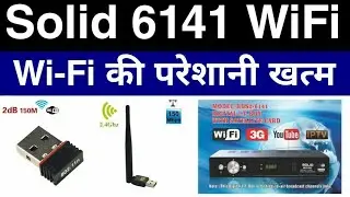 Solid 6141 WiFi Problem Solve Work 101% Solid 6141 मे WiFi की परेशानी अब खत्म