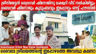 Sreenivasan Family Driver Shinoj New Home | Sreenivasan Wife Vimala Dyan Vineeth MainstreamOne