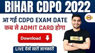 bpsc cdpo exam date 2022 | bihar cdpo exam date | cdpo admit card 2022 | bpsc cdpo exam by exampur