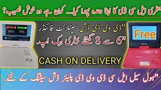 DVD dish satellite finder 6 se 8 ghante battery backup best price free DVD player Eid gift