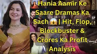 Hania Aamir Ke Saare Dramas Ka Sach 😱  Hit, Flop, Blockbuster & Crores Ka Profit Analysis#haniaamir