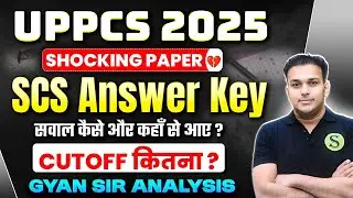 uppsc 2025 prelims CUTOFF paper analysis| uppsc 2025 prelims review | uppcs pre paper SCS answer key