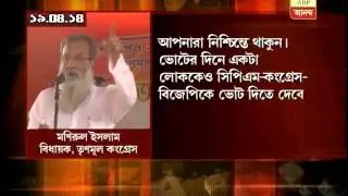 Manirul Islam's controversial video