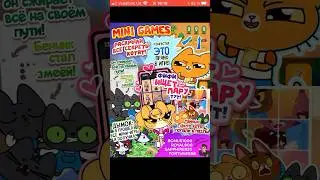 SIMBA MINI GAMES УЖЕ В ПЛЕЙ МАРКЕТ