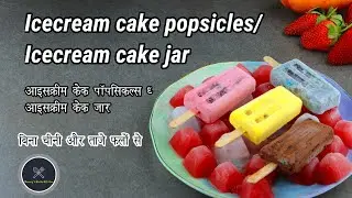 Ice-cream cake popsicles & cake jar I fresh fruits I no sugar I market style I homemade recipe I