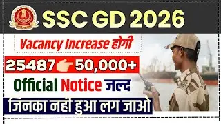 SSC GD New Vacancy Increase 45000+ Hogi | SSC GD New Vacancy 2026 Safe Score | SSC GD Exam Date 