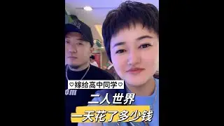 嫁到天安门边住30平米胡同真实的普通生活#胡同生活 #北京胡同 #二人世界 #婚后生活 #北京胡同生活