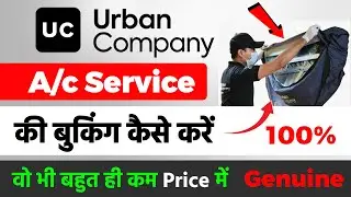 Urban Company se ac service kaise kare | urban company app use kaise kare | urban company service