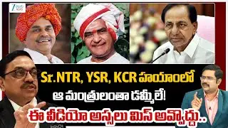 Advocate Sharath Shcoking COmments On Sr.NTR, YSR, KCR | Phone Tapping Case | #dnawithbharath | Zee