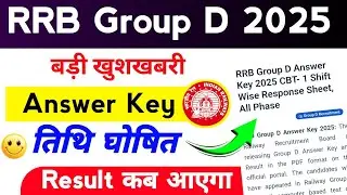 Railway Group D Answer Key Date 2025 | Railway Group D Result Kab Aayege 2025 | By Sonu Sir 