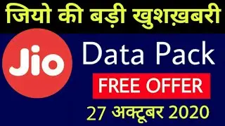 Jio New Offer : Jio Free Data Pack | How To Get Jio Free Data Pack Live Proof