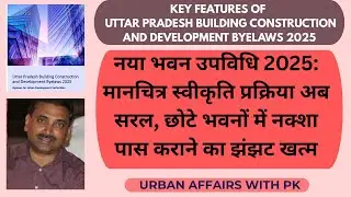 Key Features of Uttar Pradesh Building Construction and Development Byelaws 2025
