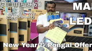 Maha LED TV | NEW YEAR & PONGAL OFFER SALES | Pongal Sale With Special Gifts
