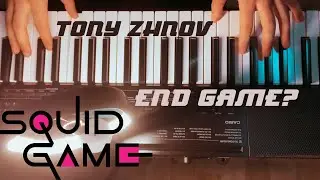 Игра в кальмара 3 - конец игры? фан - мэйд/ Squid game  3 - End game? (Fan - made Video)