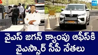 YS Jagan Holds Meeting with YSRCP Leaders In Camp Office | AP Elections |@SakshiTVLIVE