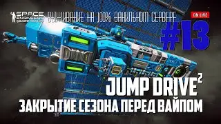 KEEN RU #13: Jump Drive * 2; закрытие сезона перед вайпом сервера Space Engineers