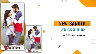 new bangla lyrics status||typing Text lyrics video||Bangla lyrics Whatsapp status| new Bangla status